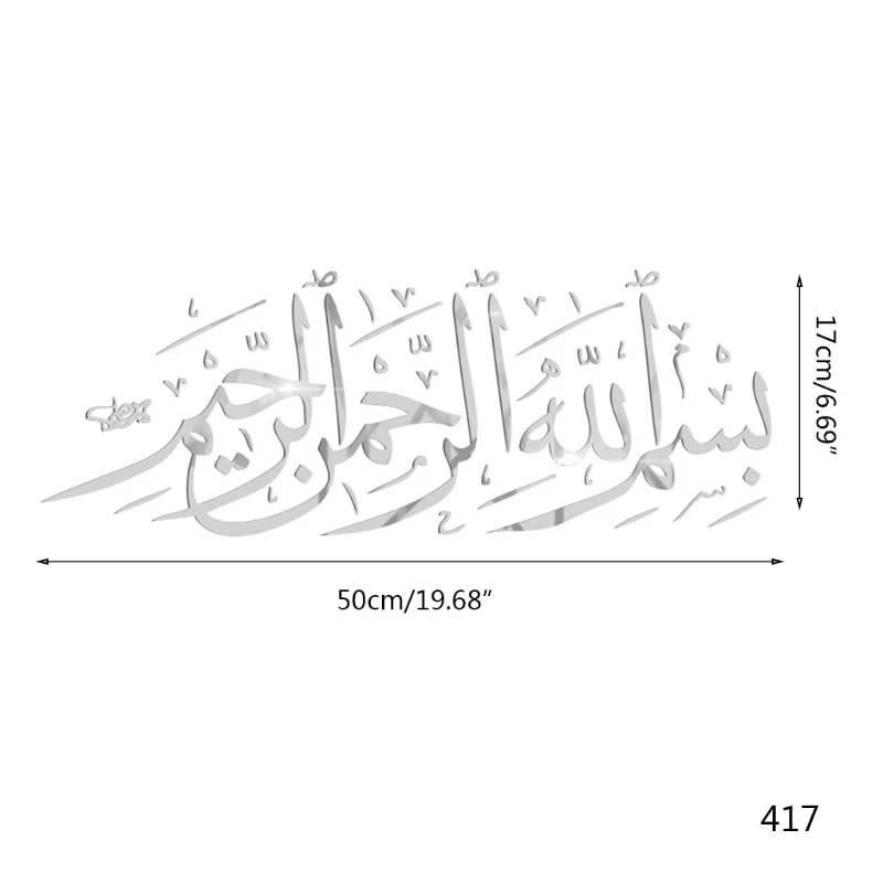 

Ramadan Festival Acrylic Mirror Gold and Silver Wall Sticker Muslim Islam Eid 69HF