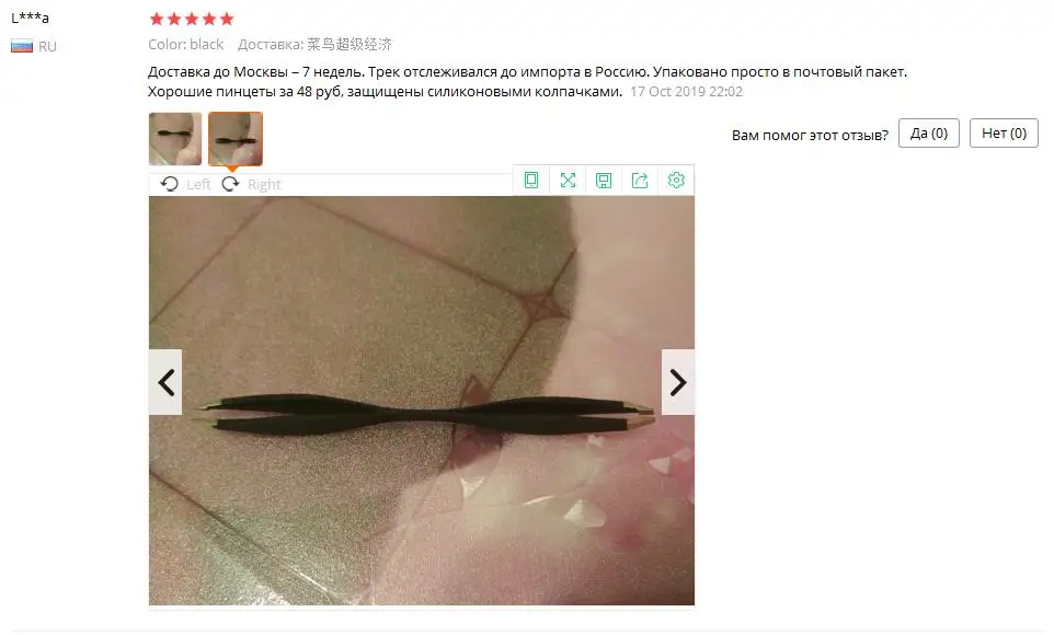 1 шт. Пинцет розовый с двойными концами пинцет для бровей антистатическое наращивание ресниц подтягивающий локон красота макияж инструменты Прямая поставка