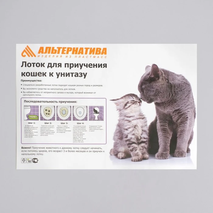 Туалет для приучения кошек к унитазу 39,2 х 38,7 х 3 см, белый | Дом и ...