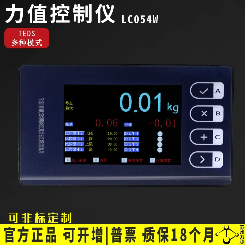 Sensor de medici&oacute;n y pesaje de fuerza, instrumento de soporte, pantalla de valor de fuerza, dispositivo medidor, precisi&oacute;n de alta velocidad-1