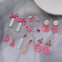 creative cartoon text earrings ins pink cute sweet bow ear stud retro national tide ear women jewelry