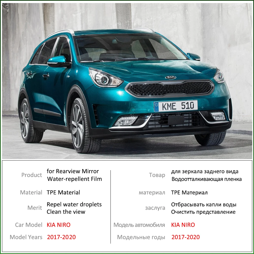 Для KIA NIRO DE 2017 ~ 2020 полноразмерное зеркало заднего вида противотуманная пленка