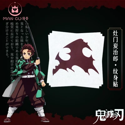 Аксессуары для косплея Kimetsu no Yaiba аксессуары костюма рассекающего демонов