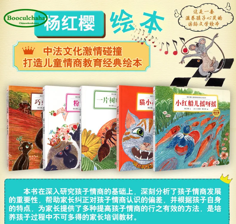 5 Книг Yang Hongying science Сказочный детский эквалайзер развивающая картинная книга