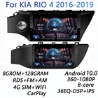 Автомагнитола 8 грамм + 128 грамм для KIA RIO 4 x-line 2016-2019 DSP 2 din Android 10,0 4G NET, мультимедийный видеоплеер BT canbus carplay