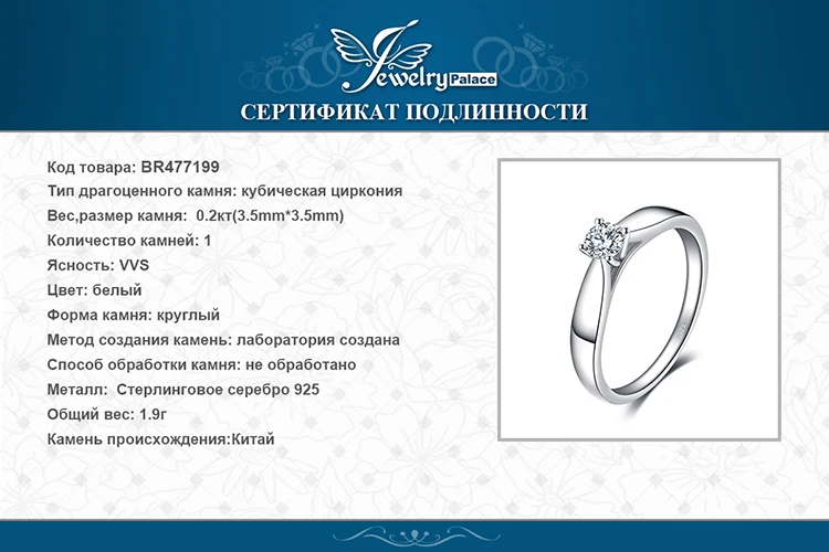 JewelryPalace 925 пробы серебро 0.2ct кубического циркония Solitaire обручение кольцо простой палец модные украшения для женщин