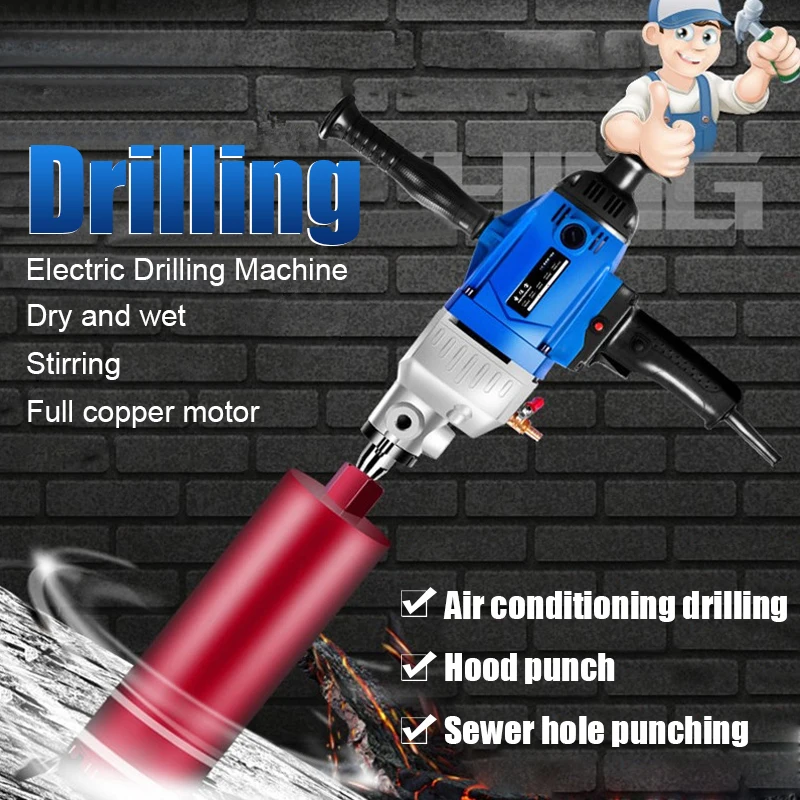 220V Water Drill Diamond 2100W-3200W  Electric Drilling Machine Portable Handheld Water Drill Waterless Seal Engineering