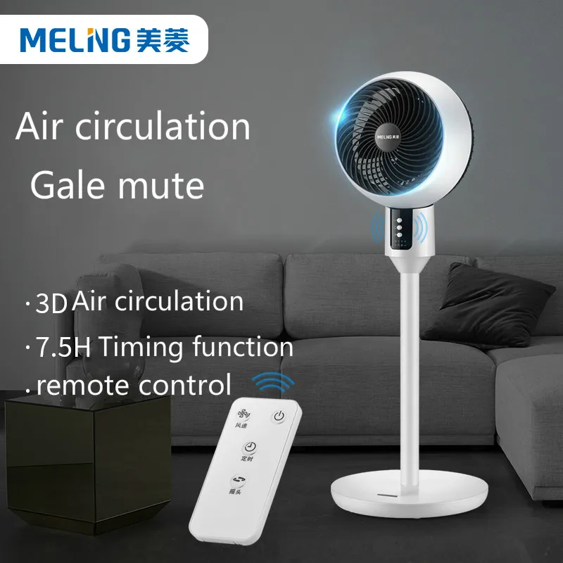 Домашний воздушный вентилятор Meiling офисный циркуляционный с дистанционным
