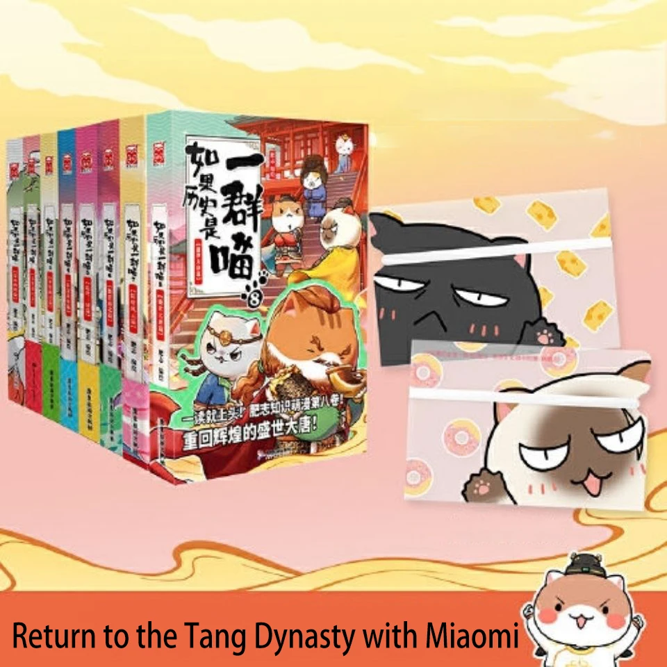 

RuGuoLiShiShiYiQunMiao Manga Book If History Is A Group Of Meows Children's Books For Students Chinese History Cartoons Manga