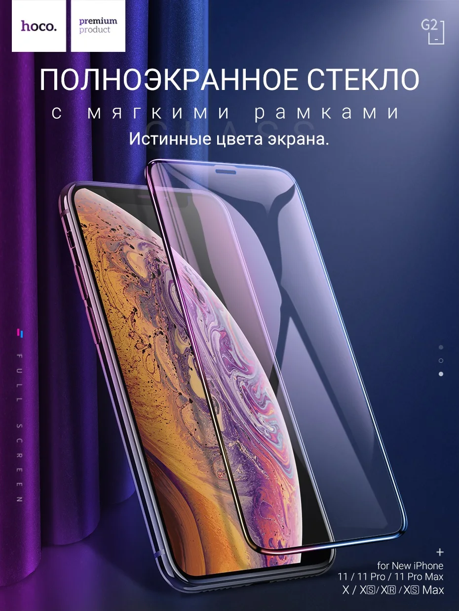 hoco закаленное стекло для 11 Pro Max X Xr Xs Max защита экрана против отпечатков пальцев ударопрочное 3D края ультра тонкое пленка защита скрин протектор защита от ударов царапин пленка на экран защитное стекло айфон