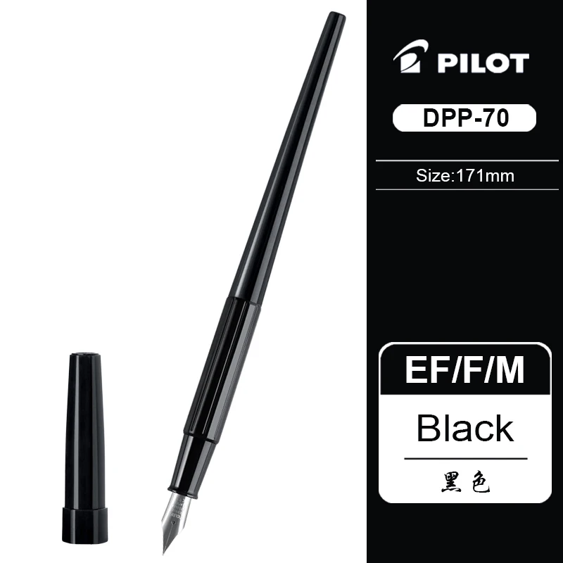 

Pilot DPP-70 перьевая ручка