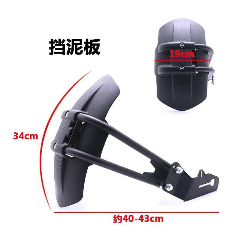 Черный брызговик для заднего колеса мотоцикла с кронштейном Honda NC700 NC750X NC750D GW250