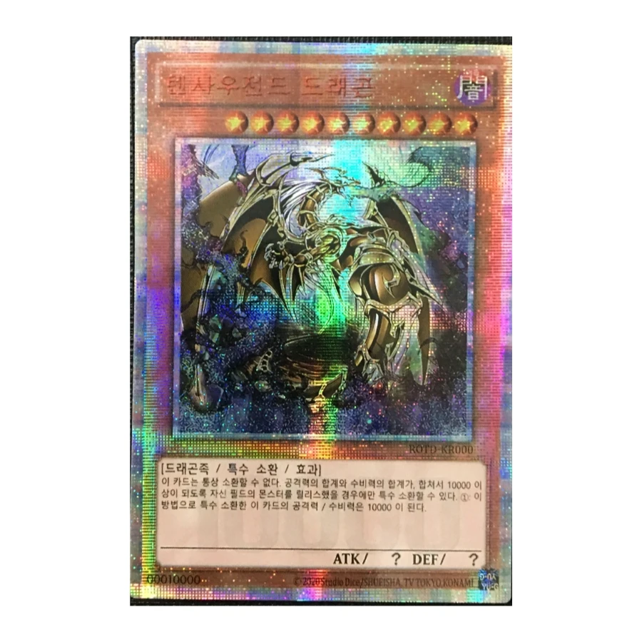 Yu Gi Oh десять тысяч Дракон корейские ROTD KR000 игрушки DIY Хобби Коллекционные