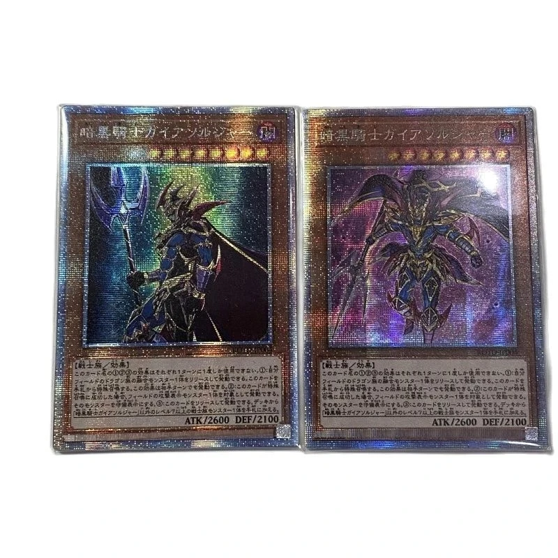 

Yu-Gi-Oh 1101 ROTD-JP004 Soldier Gaia The Fierce Knight SER Japanese Hobby Collection Vard (Not original)