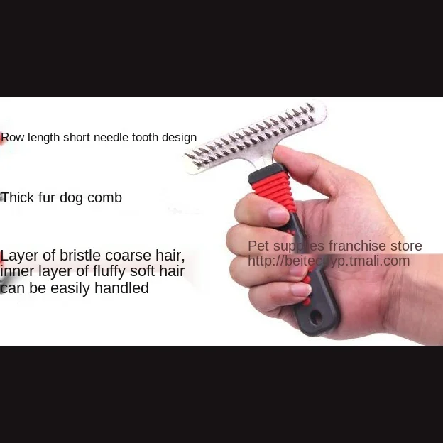 Расческа для собак с толстыми волосами расческа домашних животных двухрядная