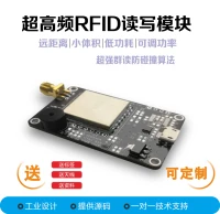 uhf rfid reader electronic tag rfid module warehouse management access control system