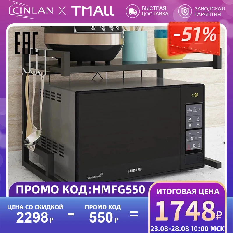 CINLAN Полочка для микроволновой печи стеллаж хранения Регулируемый 2 круглый Ланч