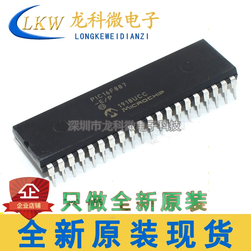 100% новый и оригинальный PIC16F887-E/P |