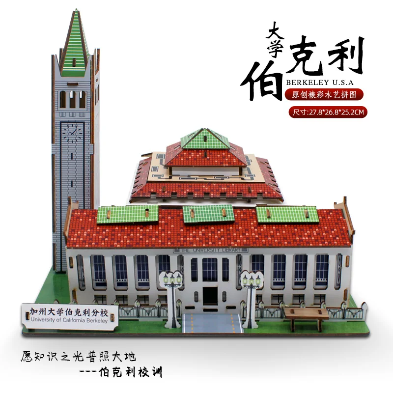 3D Деревянный пазл строительная модель игрушка всемирно известная школа колледж