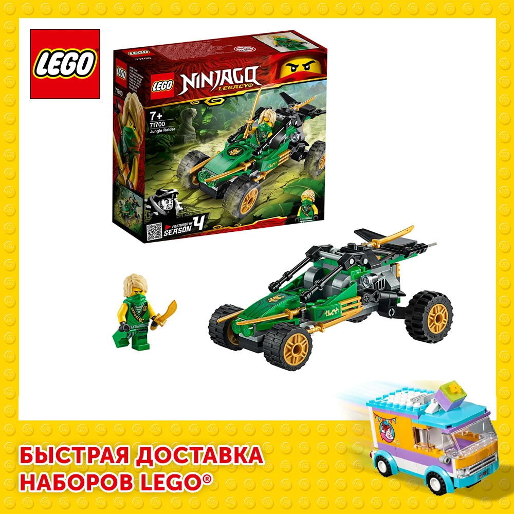 Конструктор LEGO NINJAGO 71700 Тропический внедорожник|Блочные конструкторы| |