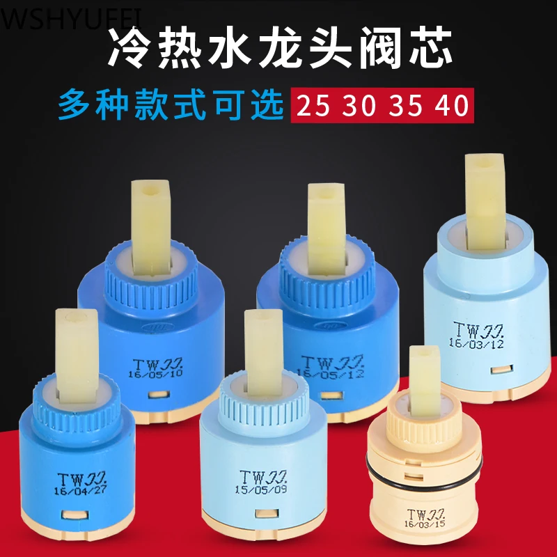 25/35/40 мм с низким крутящимся элементом кран картридж золотник Электрический