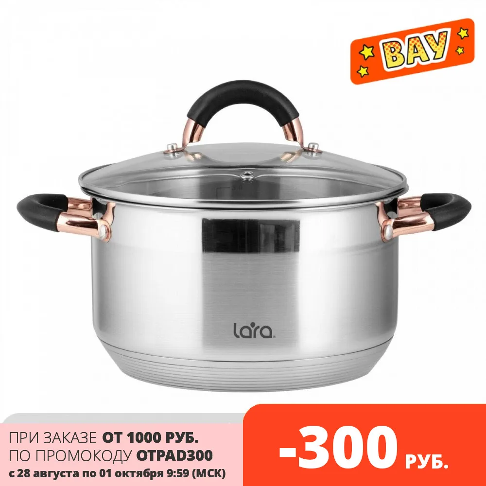 Кастрюля LARA BLACK&ROSE|Кастрюли| |