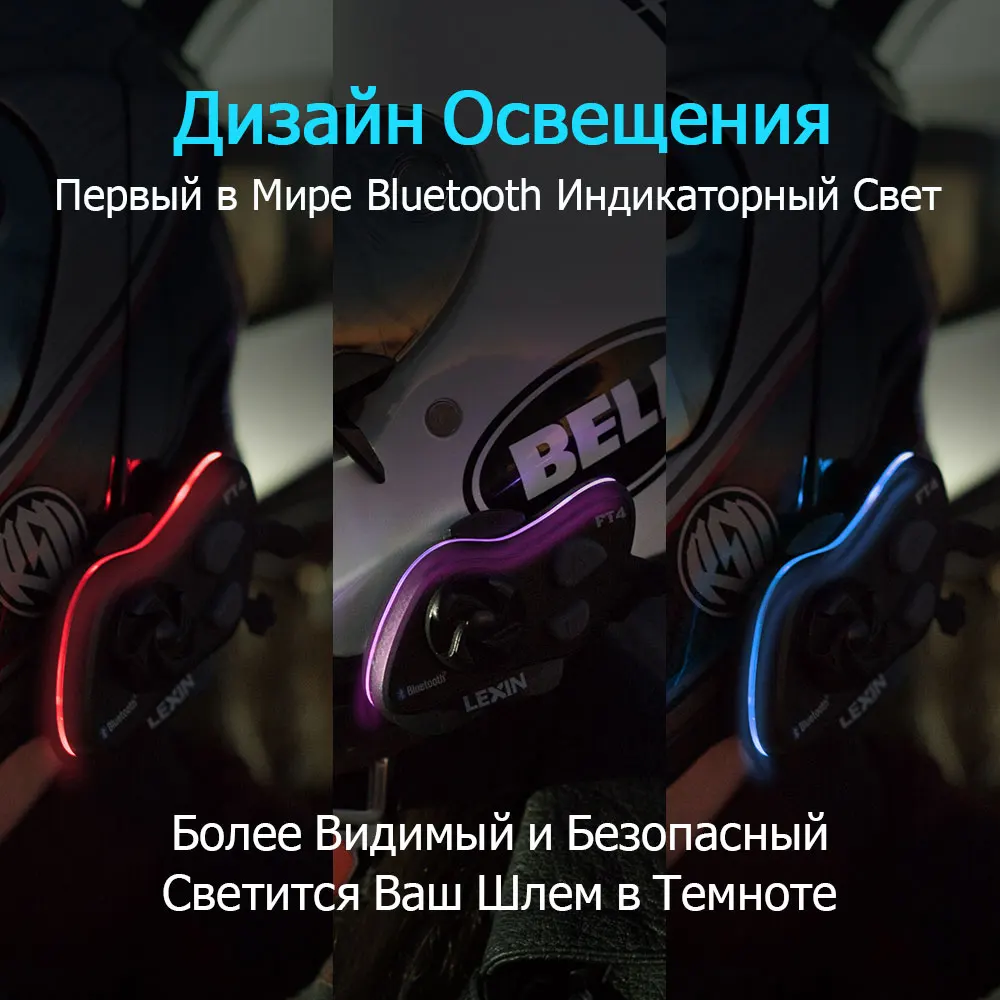 LEXIN FT4 2pcs Motorcycle 4-Way Bluetooth Conference Intercom Headset BT Intephones with FM Radio Trim Light Design