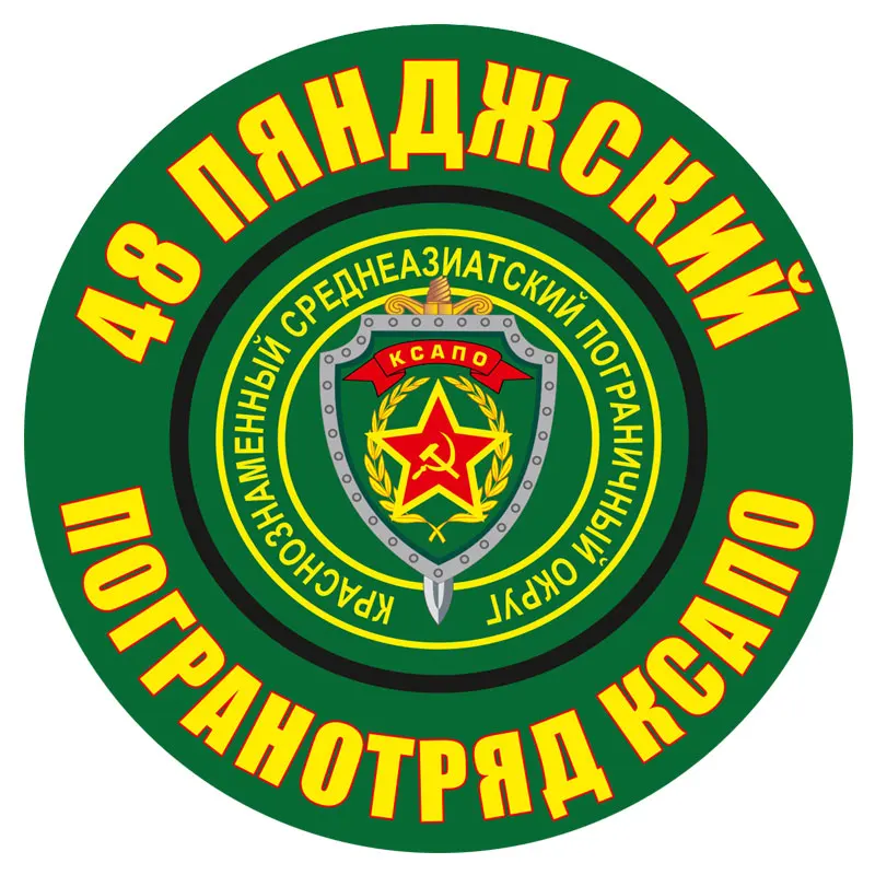 

Cool Pogranotryad Car Sticker Bomb Russia Waterproof Decals Auto Detailing Decoration for Cars Styling Accessories