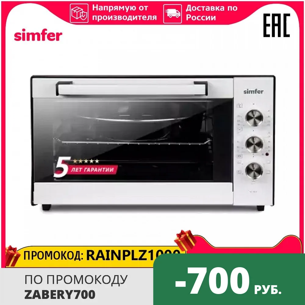 Мини-печь духовка Simfer M3516 M3501 M3504 5 режимов работы конвекция 2 противня подсветка