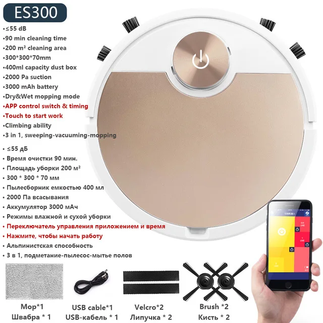 

ES300 Wireless Smart Robot Vacuum Cleaner Home Mobile Phone APP Remote Control Automatic Dust Removal Cleaning Sweeper