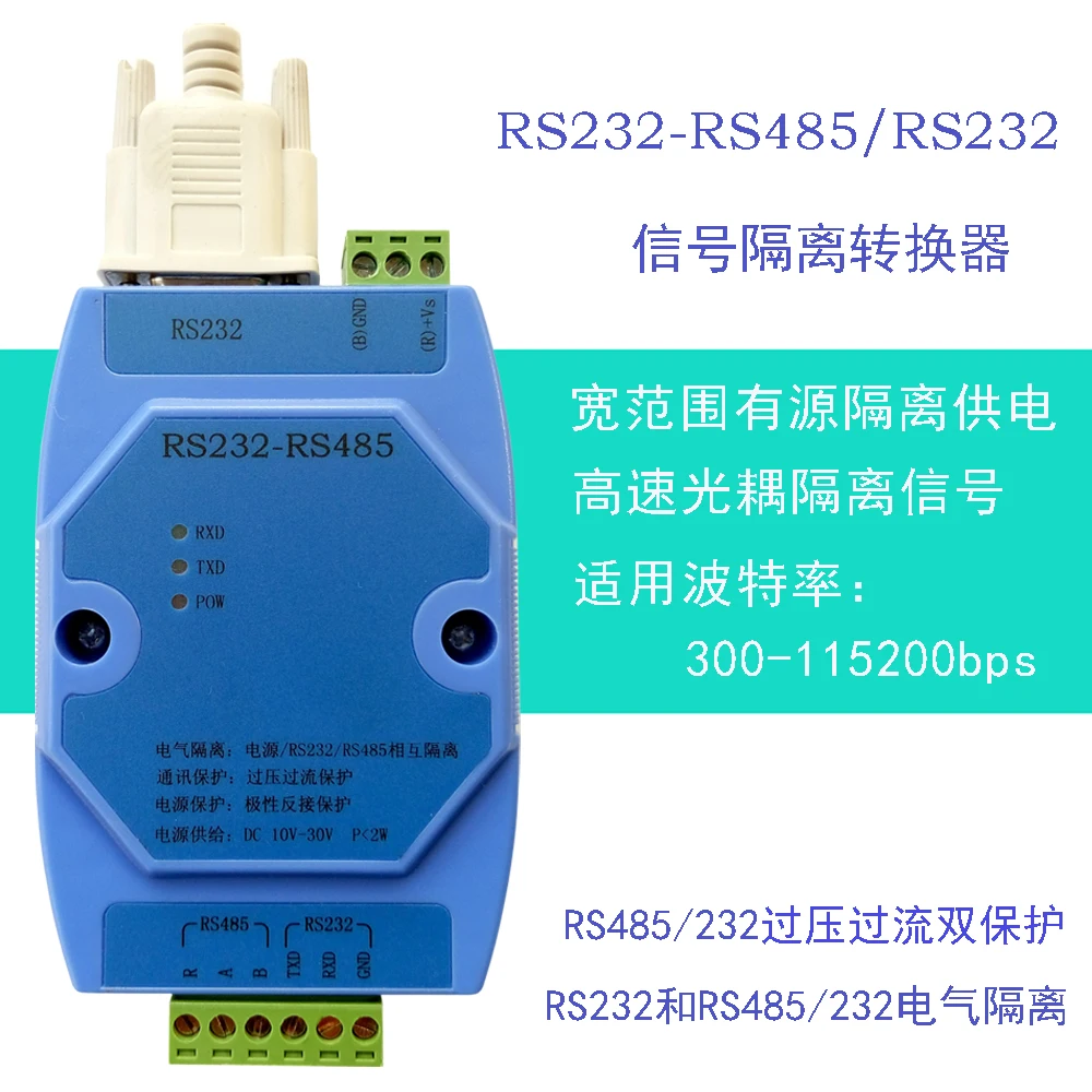 RS232 к RS485 / конвертер коммуникационная Молниеносная защита активный