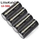 HK LiitoKala Lii-50A 26650 5000mah литиевая батарея 3,7 V 5000mAh 26650-50A перезаряжаемая батарея подходит для фонарика Litokala