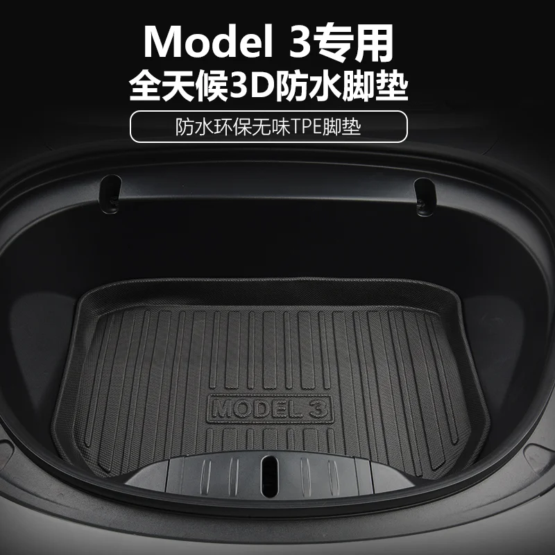 Для 19 Tesla Model3 Передняя коробка/коврик для багажника 3D полностью