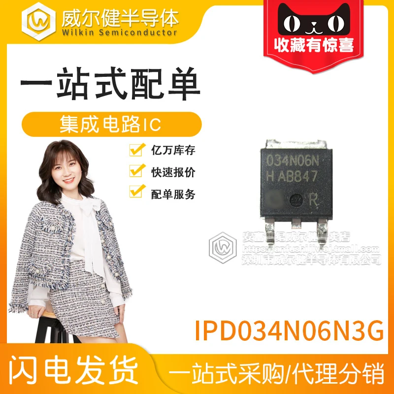 

Free shipping IPD034N06N3G 034N06N TO-252-3 N-CH 100A 60V 10PCS