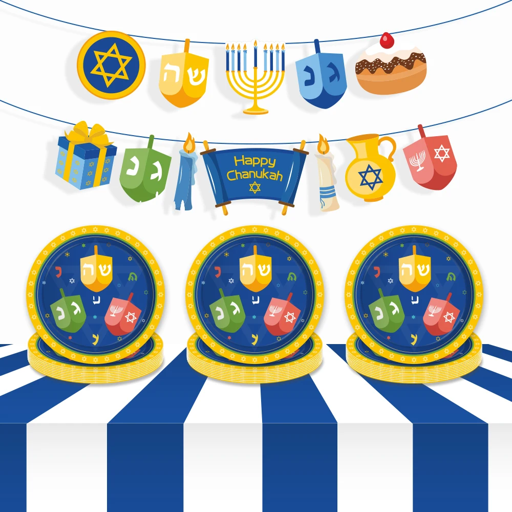7 дюймов Ханука тема вечерние пластины одноразовая посуда счастливый свадебные