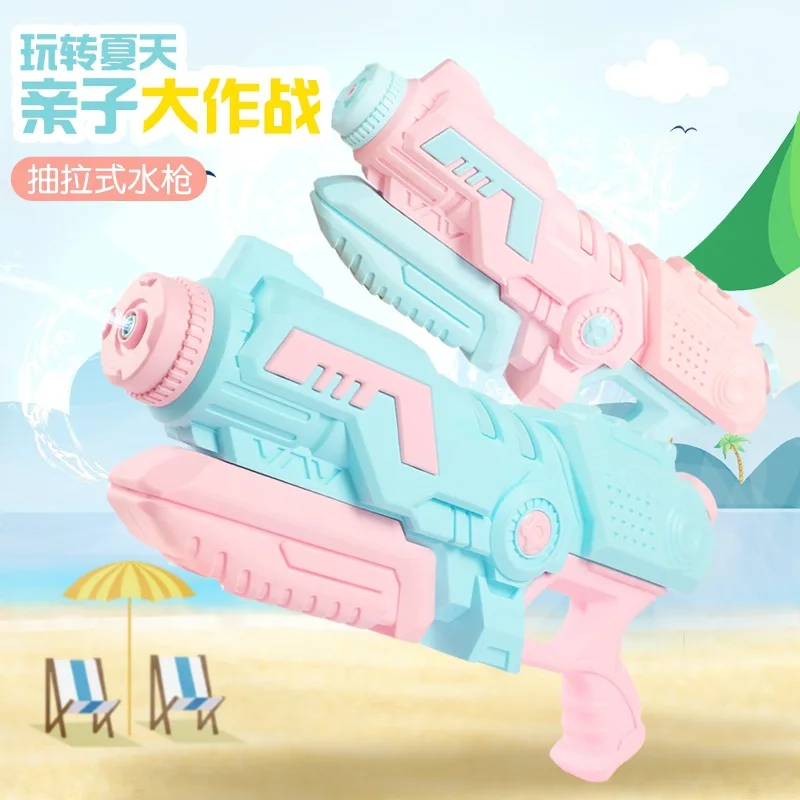 

Children's summer water gun double nozzle pressure air toys drifting water toys pull water gun large capacity