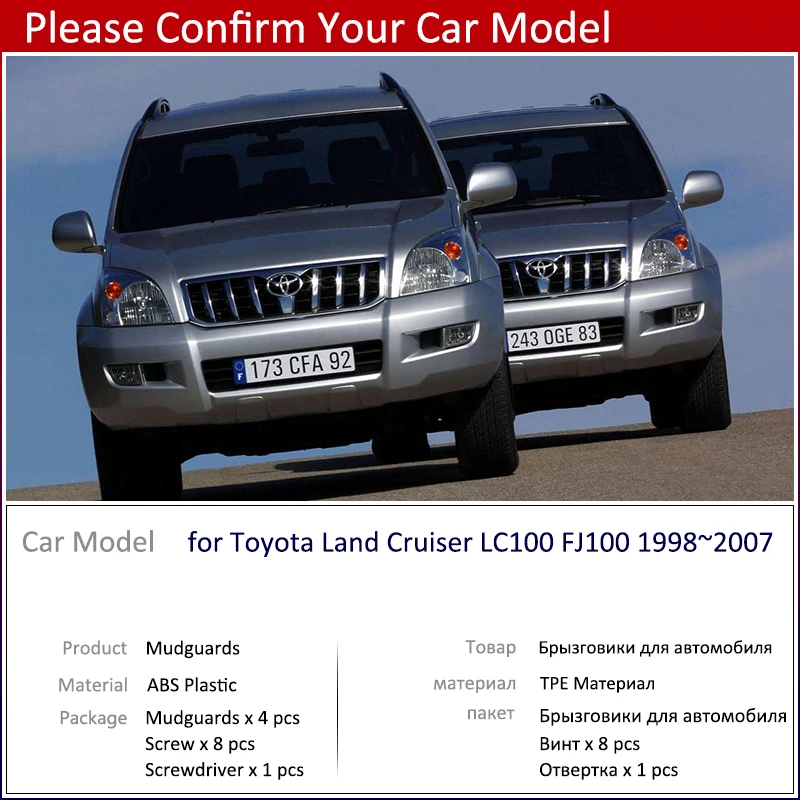 Брызговики для автомобиля Toyota Land Cruiser LC100 FJ100 1998 ~ 2007 брызговики передних и задних