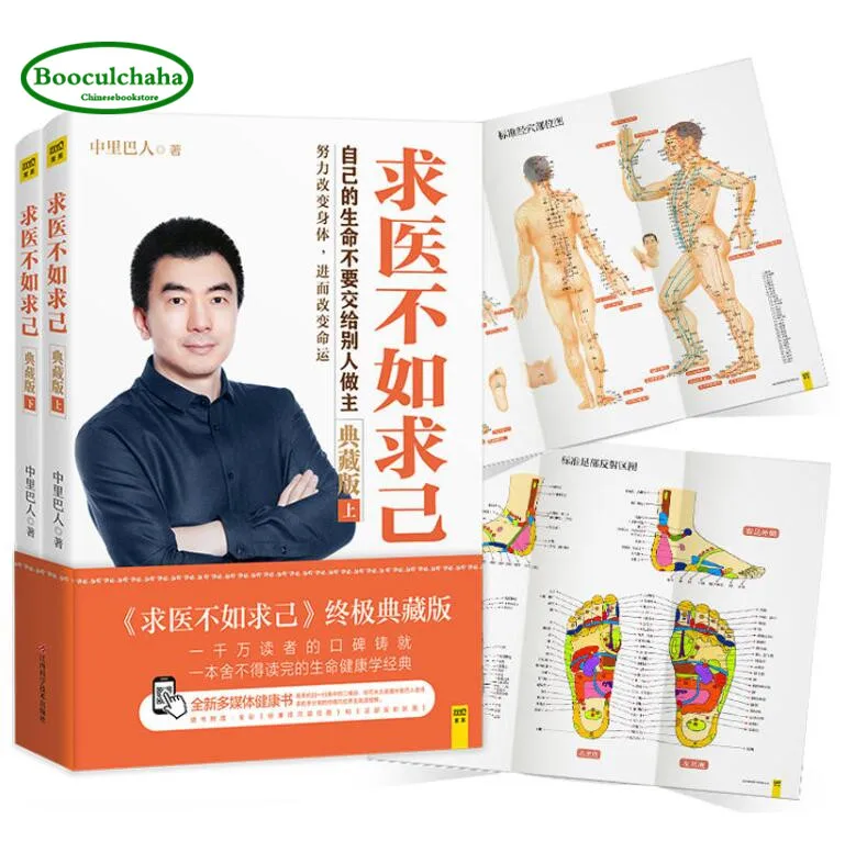 Китайские медицинские книжки TCM учебник для обучения массажу Меридиан |