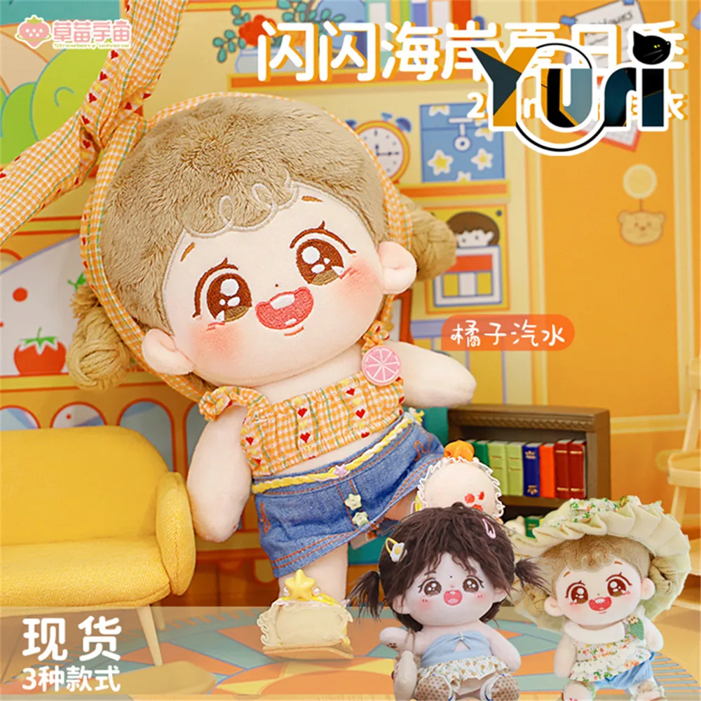 

Original For Plush 20cm Doll Summer Sea Beach Skirt Clothes Costume Cosplay Anime Fan Gift C Caomei
