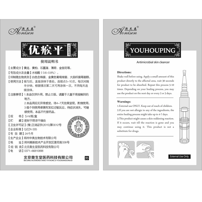 Средство для удаления мозолей 5 мл |