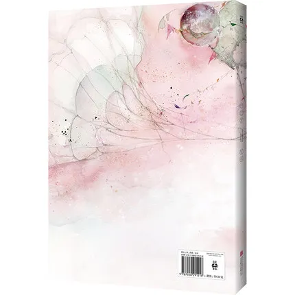 

Daydream Planet Youth phantasy Painting art watercolor illustration book