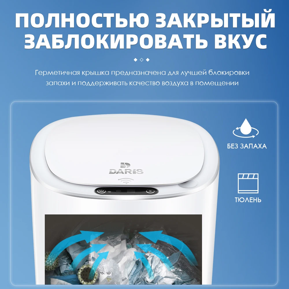 Современный умный (пластиковый) индукционный датчик мусорный бак большой объем 9