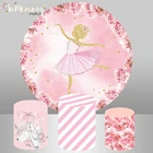 Золотые блестки Фея Танцы Балерина вечерние НКА круглый фон цветы розовые Девочки День Рождения Круглый фон для вечевечерние НКИ Декор Фотостудия