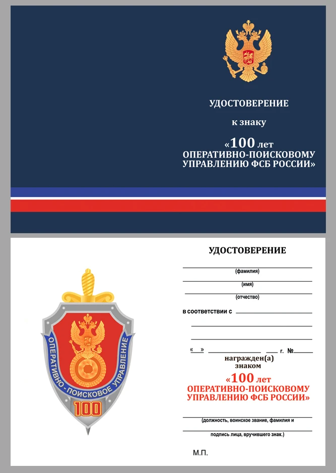 Federal Security Service (FSS) approval in Customs Union countries - "WorldWideB