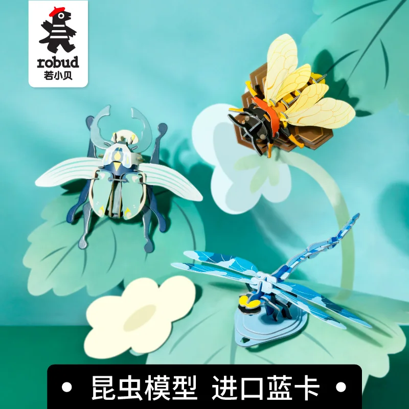 3D three-dimensional puzzle insect model children's paper creative toys hot sale | Puzzles