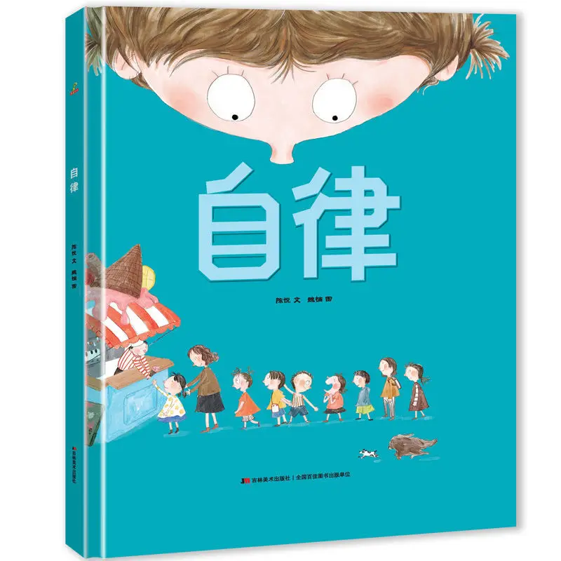 

Новая саморегулирующаяся книга с картинками для выращивания детских независимых и сознательных привычек самоуправления, книги, книги, кни...