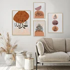 Бежевая абстрактная Геометрическая исламимская Настенная картина на холсте Фотография настенная ПЕЧАТЬ Плакаты Картины домашний декор