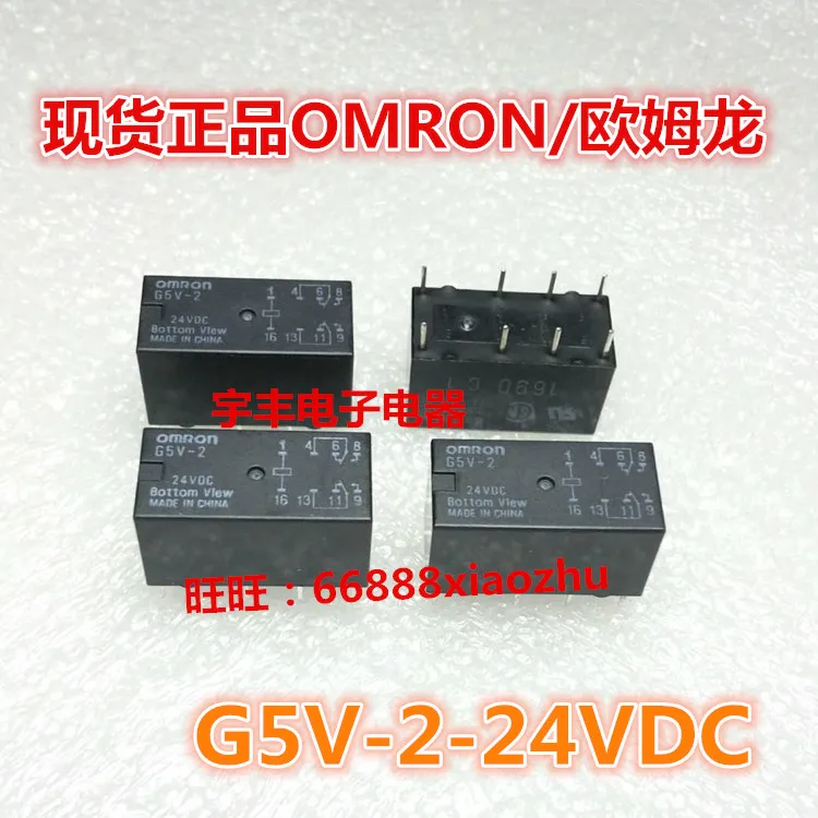 

10PCS/LOT G5V-2-24VDC 24VDC 1A 24V 8