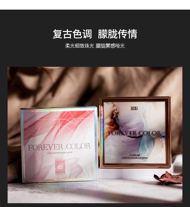 XiXi beauty forever color палитра теней для век матовый пигмент Обнаженная водостойкий макияж для глаз мерцающий блеск длительная косметика