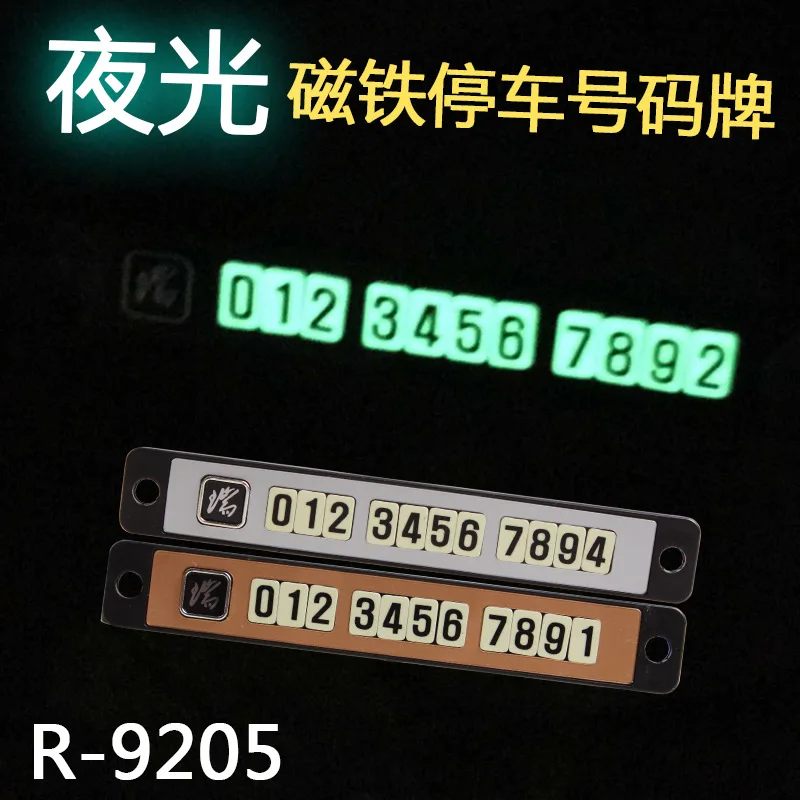 Автомобильная карточка для временной парковки мобильный телефон защита от